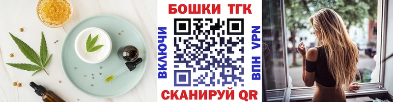 купить закладку  Свирск  Печенье с ТГК марихуана 