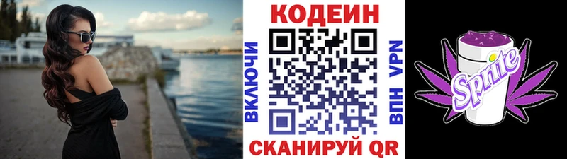 Codein Purple Drank Свирск