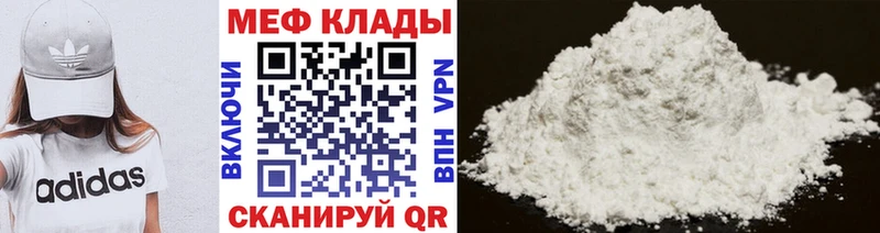МЕФ мяу мяу  где можно купить наркотик  Свирск 