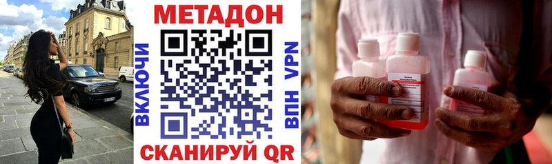 OMG ТОР  Свирск  Метадон methadone  наркотики 